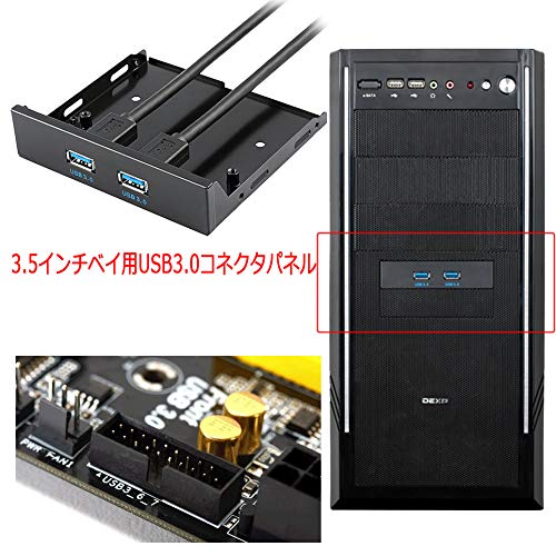 Amazon | 2ポート USB3.0フロントパネル3.5インチベイ用 2ポートUSB3.0